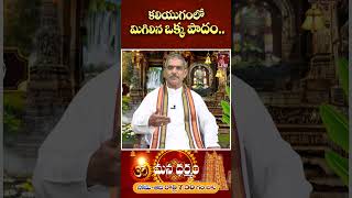 కలియుగంలో మిగిలిన ఒక్క పాదం..| Mana Dharmam |