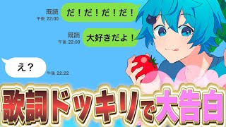 【神回】人生の恩人に歌詞ドッキリしたらヤバすぎたｗｗｗ【新曲】【そらねこ】【めろんぱーかー】【めろぱか】【ラメリィ】