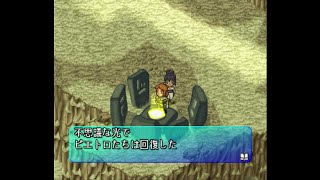 【実況】ポポロクロイスⅡを喋りながらプレイpart12【RRR】