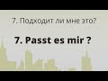 10 самых нужных вопросов с ответами на немецком. Слушай и запоминай Немецкий для начинающих