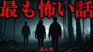 【最恐】99%以上の人がトラウマになる2chの怖すぎる話　渦人形