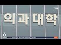 휴학 도미노 오나…교육부 하루 만에 감사 돌입 sbs