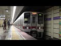 【最後の幕車 東急8606f運用離脱】東京メトロ半蔵門線発着集。tokyo metro hanzomon line arrival departure collection