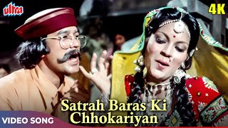 Satrah Baras Ki Chhokariyan (4K) | Asha Bhosle, Kishore Kumar | Rajesh Khanna, Zeenat Aman |Ajanabee