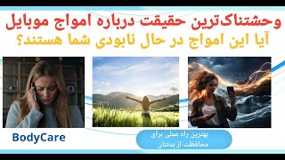 آیا از احساس خستگی،استرس و مبارزه با سلامتی خود خسته شده اید؟ زندگی خود را با سلامت کامل ارتقا دهید!