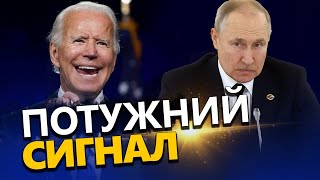 CША посилають сигнал РФ / Неочікуваний візит БАЙДЕНА / Чекати ВАЖЛИВИХ рішень?