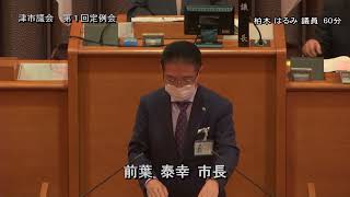 【津市議会】20230308 本会議⑧（柏木はるみ議員）