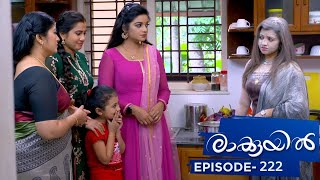 Raakkuyil | Episode 222 | Mazhavil Manorama