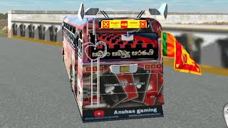 අලුත් leyland bus skin එක...Driving simulator sri lanka new update (වීදුරු විනිවිද පේන skin එකක් )