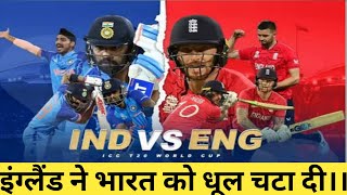 India vs England live today!! Super Semifinal !! IND vs ENG Highlights!! T20 world cup 2022 !! #eng