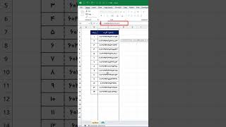 آموزش مغایرت گیری با تابع vlookup