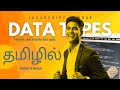 JavaScript Data Types in Tamil | Primitive & Non-Primitive Explained with Examples