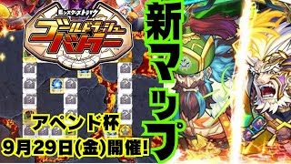 大会前日ですがデッキは決まったので他で遊んでいく〜【激闘マッチ/みんワイモード/雑談/ゴルバト/#71】【2023/9】