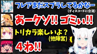 ウキウキで合流するも、スプラで人格破壊されたフレアに焦るフブキ【ホロライブ切り抜き】白上フブキ/不知火フレア/宝鐘マリン/尾丸ポルカ/ラプラス・ダークネス