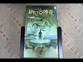 taaze｜納尼亞傳奇精裝套書 二手書書況