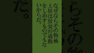 トランプ関税で物価上昇でもFRBは利下げする #老いの繰言