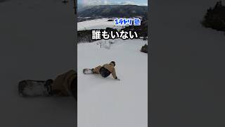 【snowboarding】誰もいない。。。