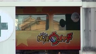 【速報】サザン妖怪ウォッチラッピング作業 羽倉崎検車区