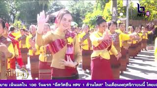 มุกดาหาร แข่งเรือยาวสองฝั่งโขงชิงถ้วยพระราชทาน #อีสานเช้านี้ NEWSNBTUBON 291066