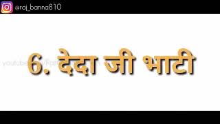 क्षत्रिय कुमावत राजपूत समाज संपूर्ण और सही इतिहास संपूर्ण जानकारी सागर बन्ना गरवा पंथी राजपूत