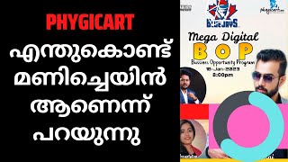 #Phygicart എന്തുകൊണ്ട് മണിച്ചെയിൻ ആണെന്ന് പറയുന്നു #phygicartscam