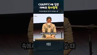 랩으로 말하는 차노을 아빠의 육아철학