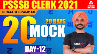 PSSSB Clerk Preparation | Punjabi | 20 Days 20 Mock #12