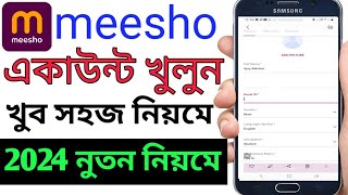 meesho kivabe khulbo|how to create meesho account|