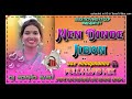 nen dinde jibon new ho munda dj song 2024 full hard mix dj govind babu chakradharpur