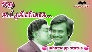 ஒரு கூட்டு கிளியாக / படிக்காதவன் /ரஜினிகாந்த் 💞 whatsapp status 💞part2/ by Parundhu Paarvai media