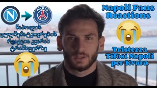 The Saddest Goodbye 🥹 Napoli Fans React to Kvara's Move to PSG 🔵🇬🇪 Tristezza Tifosi Napoli per Kvara