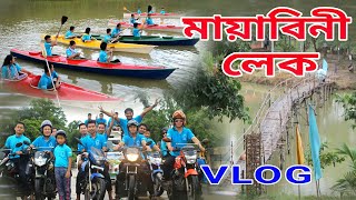 Mayabini Lake|মায়াবিনী লেক| Khagrachari| Picnic VLOG Video By- Prakash Changma