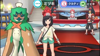 ポケマス　ミヅキちゃんからプレゼントが貰えない件