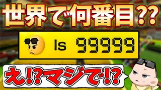 世界＆日本で何番目のカンスト勢になったか調べたら意外な結果が…？(ﾉω`)#1322【マリオカート８デラックス】