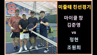 [Dr.Tennis] Welcome to Syracuse K-Tennis Camp 🎾 Classical Men's Doubles