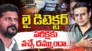 డేట్, టైం, ప్లేస్ నువ్వే చెప్పు.. సీఎం రేవంత్ కు కేటీఆర్ సవాల్.. | KTR Big Sawal To CM Revanth Reddy