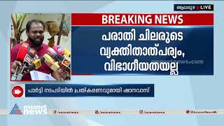 സ്വന്തം വാഹനം ഉപയോഗിച്ച് നിരോധിക്കപ്പെട്ട പുകയില കടത്തുമോയെന്ന് ഷാനവാസ്| Drug trafficking