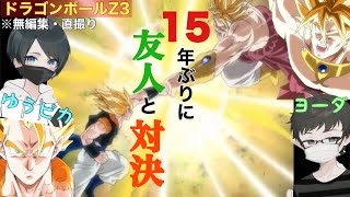 【ドラゴンボールZ3】15年ぶりにPS2の神ゲーで友人と対決した【※無編集・直撮り】