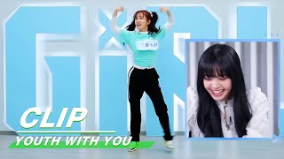 Download Mp3 LISA is amused by Esther Yu s dance Lisa 被虞书欣舞蹈逗笑 Youth With You 青春有你2 iQIYI