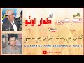 gulaban ji rangat sharaban ji masti new eid album 2022 sindhi song dildar otho