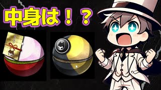 【22】カプセルの中身は⁉　XENO　No腕