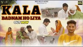 Kala Badnam Ho Liya | Rohit Pharaliya Hard Remix By Dj ..Remix SONG || AKSHAY SHYAMKALAN ||New song