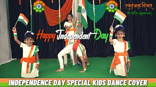 15 August Dance 2022 | Independence Day🇮🇳 Dance Kids Performance | Patriotic Song