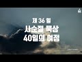 아침묵상 24.3.26.