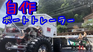 自作ボートトレーラー SCX10/FT012