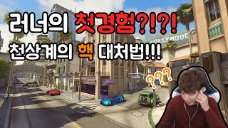 [러너Live] 요즘 천상계에서 유행하는 클린문화를 아십니까?