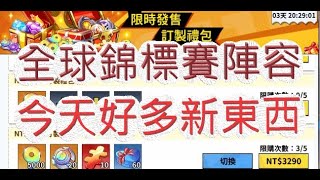 【死神：羈絆之刃】新活動訂製禮包出啦！這集抽爆有多狂？文老爹