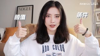 窥探人性！在相亲平台假扮两种人设，颜值VS条件到底哪个更受欢迎~