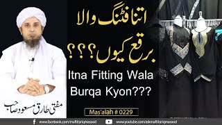 Itna Fitting Wala Burqa Kyon??? | Ask Mufti Tariq Masood