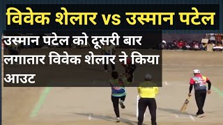 VIVEK SHELAR VS USMAN PATEL THANE VS RAIGAD MATCH #SHORTS